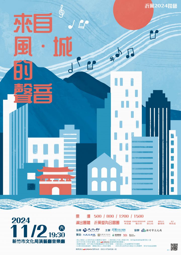 《來自風∙城的聲音》合唱音樂劇精彩可期 《來自風∙城的聲音》合唱音樂劇精彩可期